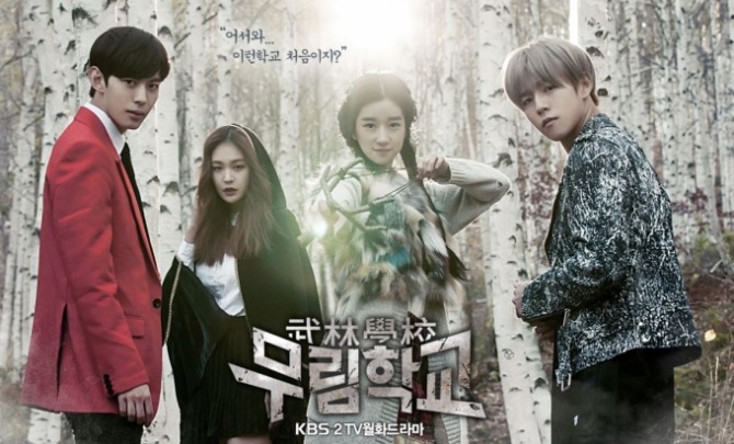 Moorim School Saga of the Brave allkpop forums