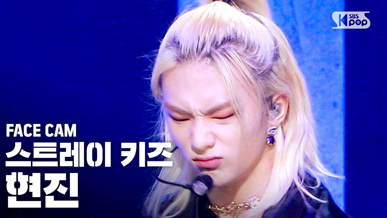 [페이스캠4K] 스트레이키즈 현진 'Back Door' (Stray Kids HYUNJIN FaceCam)│@SBS Inkigayo_2020.09.20.