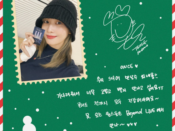 TWICE 4th Worldtour letters