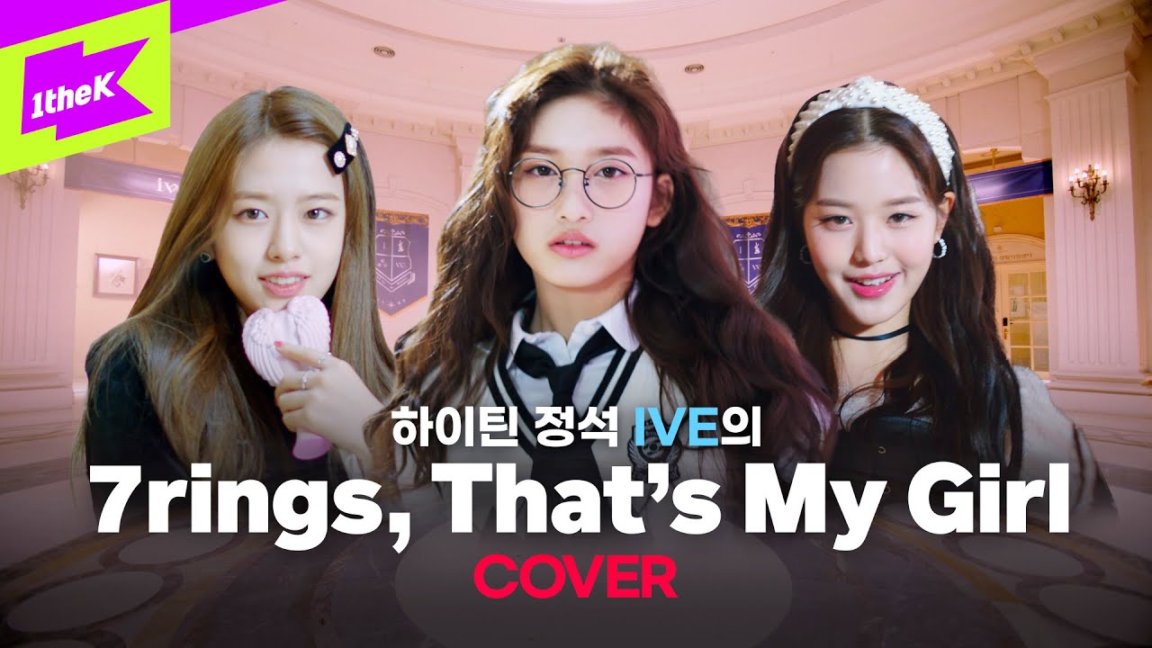 무대천재 아이브의 하이틴 컨셉 퍼포먼스 | Ariana Grande | Fifth Harmony | IVE | Choreography | STAGE BREAK | 스테이지브레이크