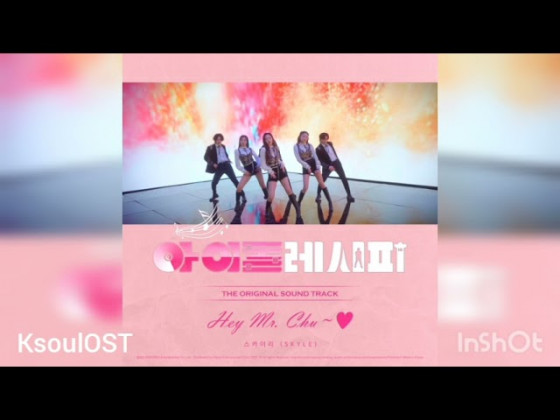 스카이리 (SKYLE) - Hey Mr. Chu~♥ [Idol Recipe 아이돌레시피 OST Part.6]
