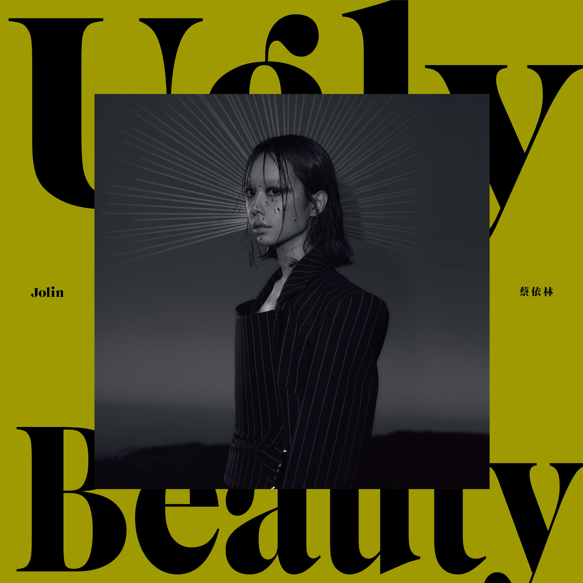 Ugly Beauty (2018)