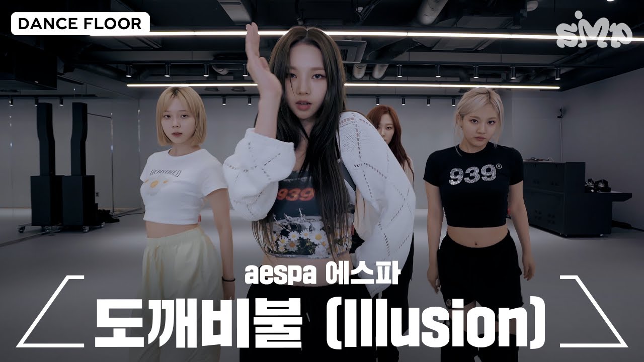 aespa 에스파 '도깨비불 (Illusion)' Dance Practice