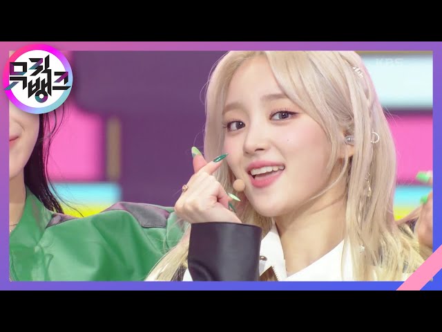 Draw - ICHILLIN’ (아이칠린) [뮤직뱅크/Music Bank] | KBS 221118 방송