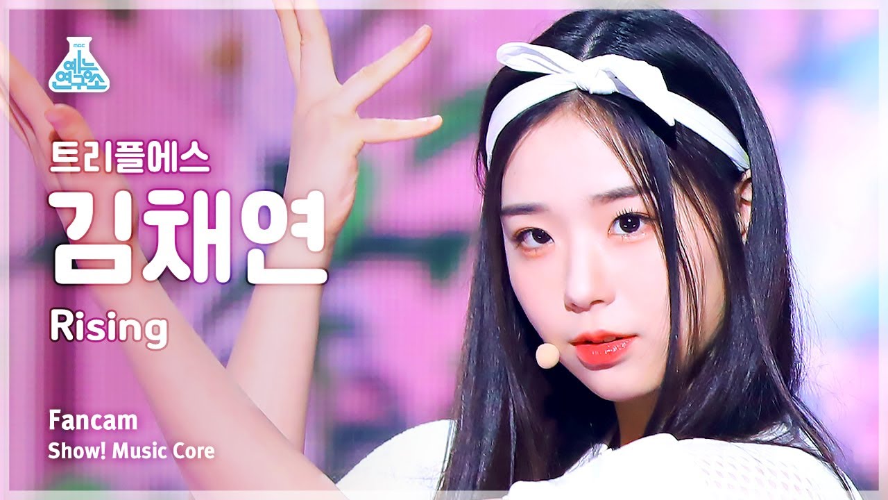 [예능연구소] TRIPLES Kim ChaeYeon – Rising(트리플에스 김채연 - 라이징) FanCam | Show! MusicCore | MBC230311방송