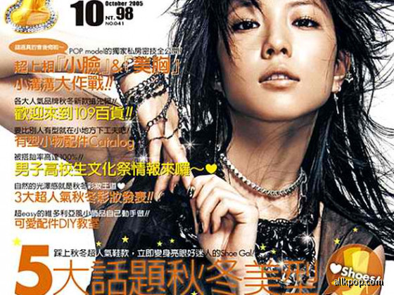 BoA - Popteen Magazine Cover - October 2005