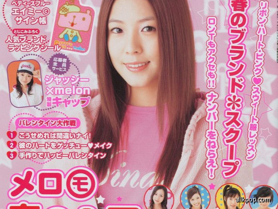 BoA - Melon Magazine Cover - March 2004
