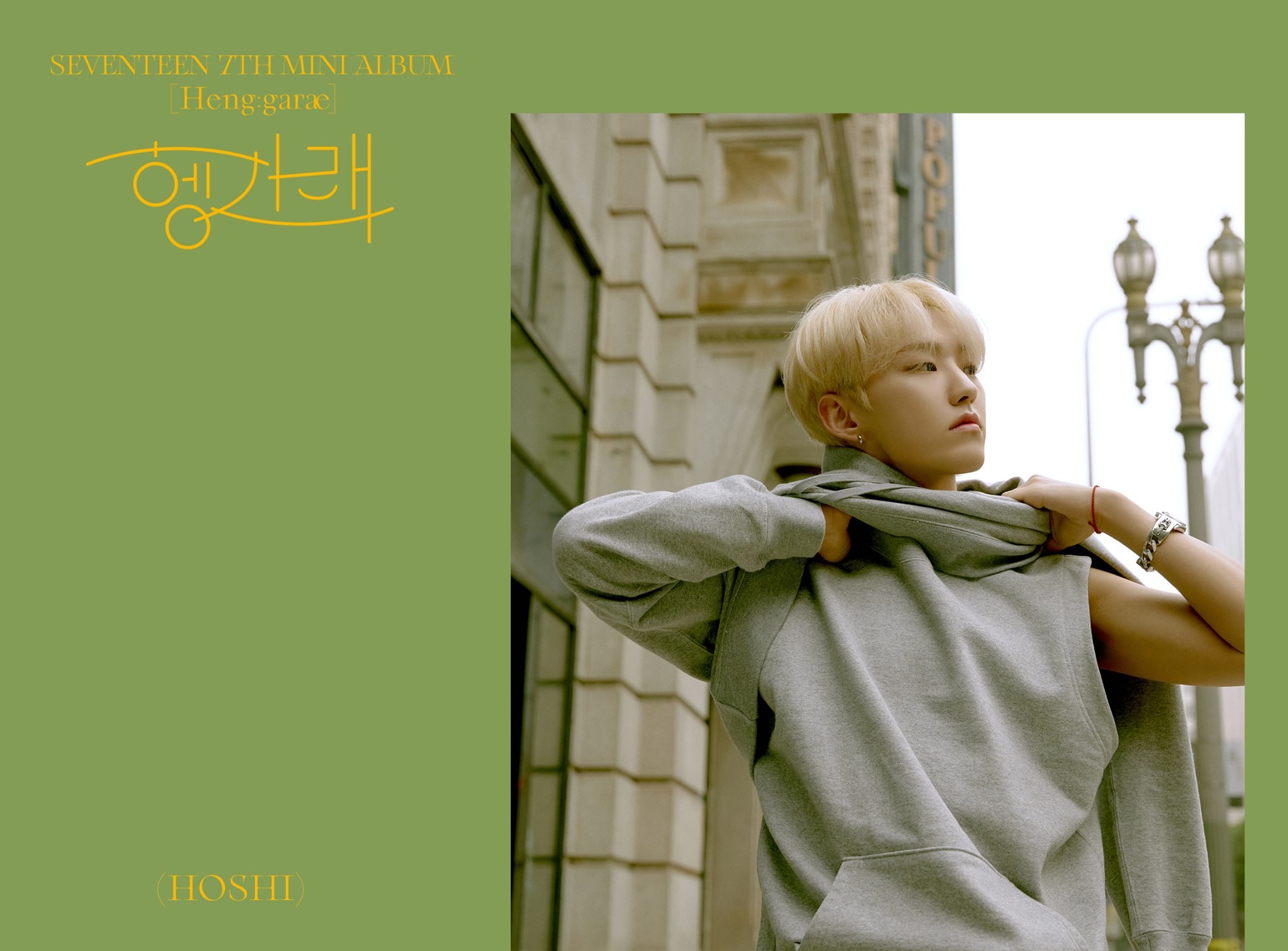 Seventeen, 7th mini [Heng:garae]