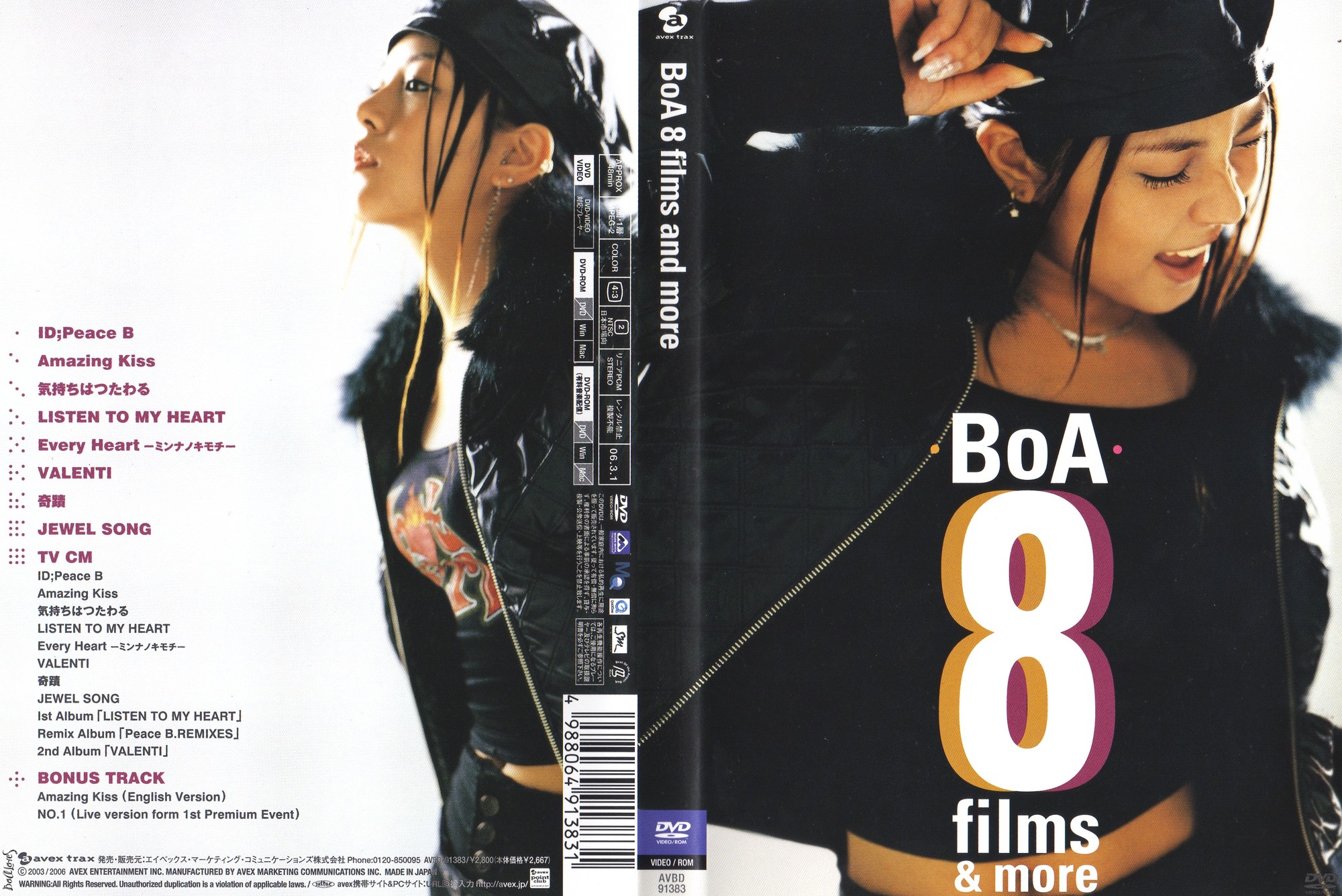 BoA - 8 Films & More Cover Scan
