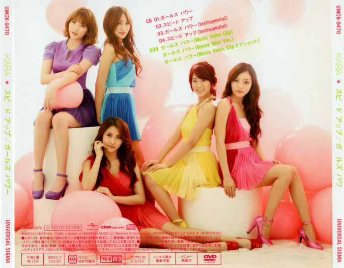 Kara - Girl Power/ Speed Up