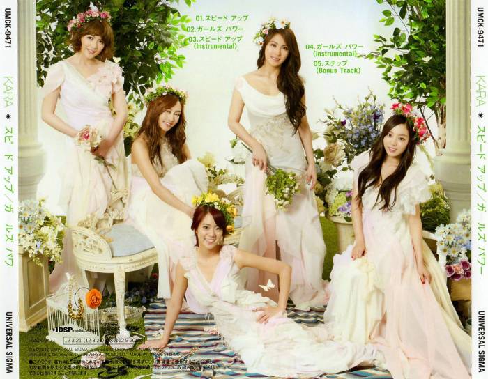 Kara - Girl Power/ Speed Up