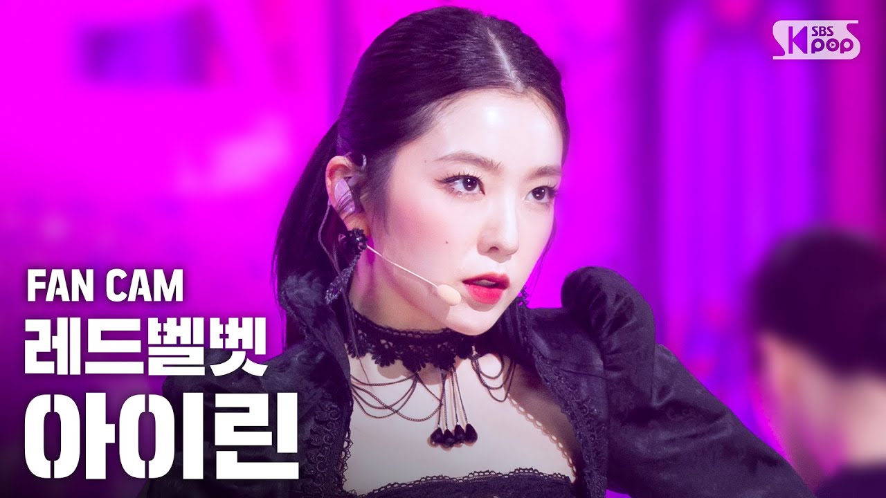 [안방1열 직캠4K] 레드벨벳 아이린 'Monster' (IRENE & SEULGI IRENE FanCam)│@SBS Inkigayo_2020.7.12