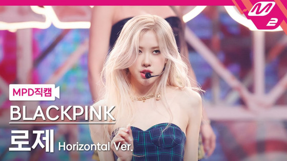 [MPD직캠] 로제 직캠 4K 'On The Ground' (Horizontal Ver.) (ROSÉ FanCam) | @MCOUNTDOWN_2021.3.18