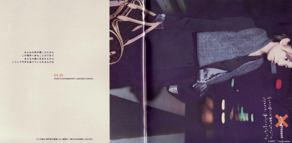 Ayumi Hamasaki - a song for x x packaging