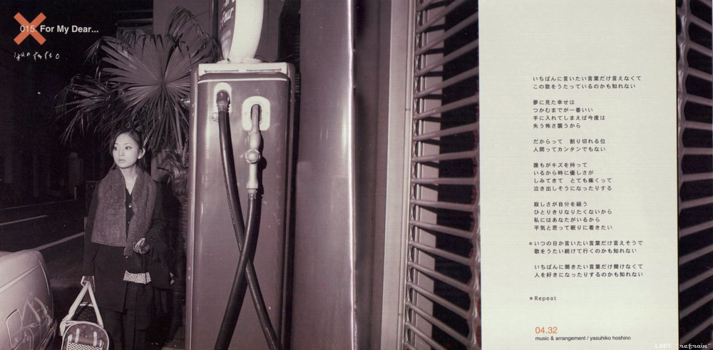 Ayumi Hamasaki - a song for x x packaging