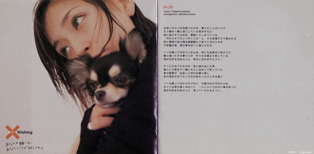 Ayumi Hamasaki - a song for x x packaging