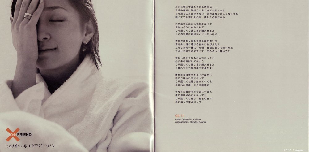 Ayumi Hamasaki - a song for x x packaging