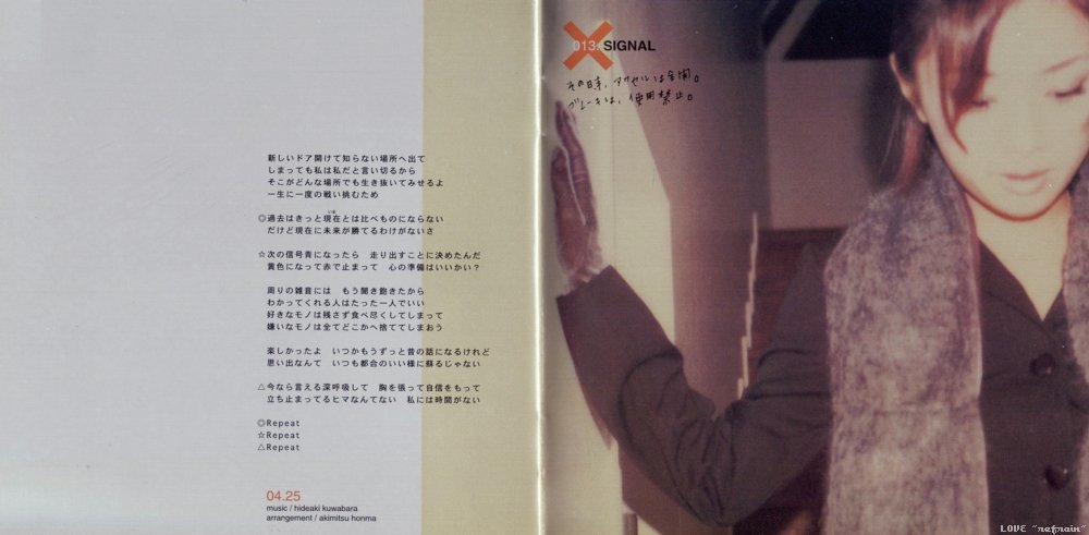 Ayumi Hamasaki - a song for x x packaging