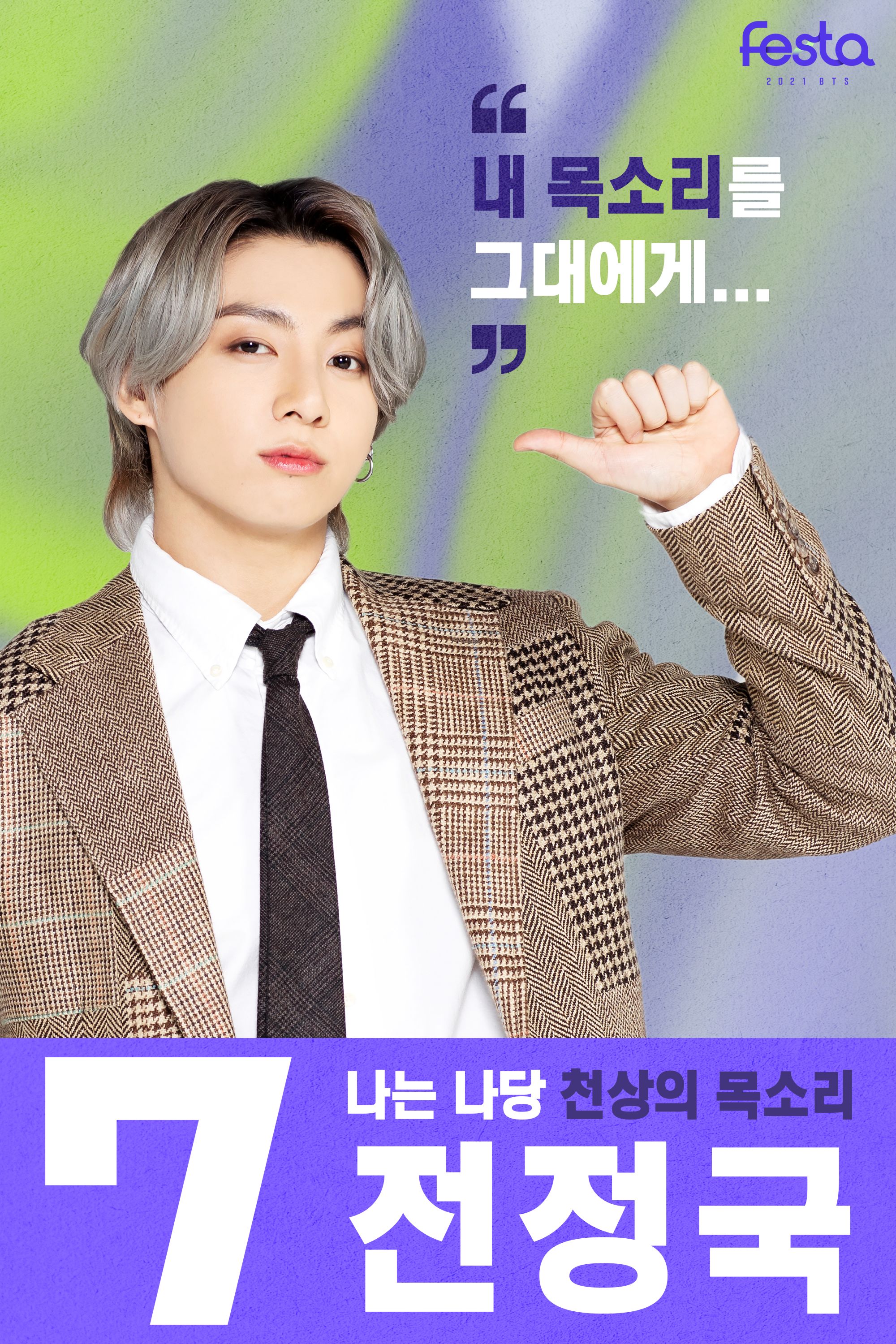 BTS 2021 FESTA MEMBERS' PROFILE - Jungkook