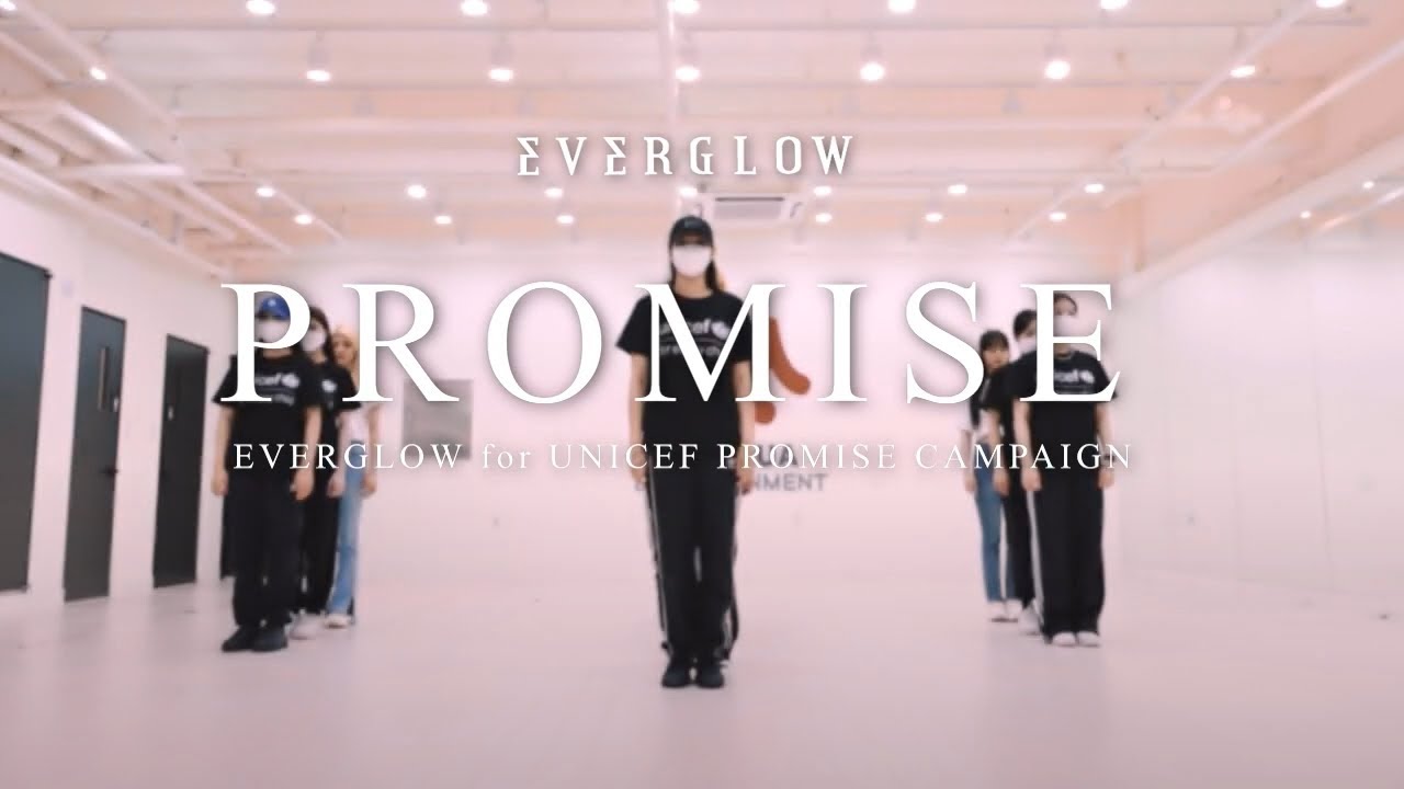 [Choreography] PROMISE (for UNICEF Promise Campaign) - EVERGLOW(에버글로우) 안무 연습실 버전