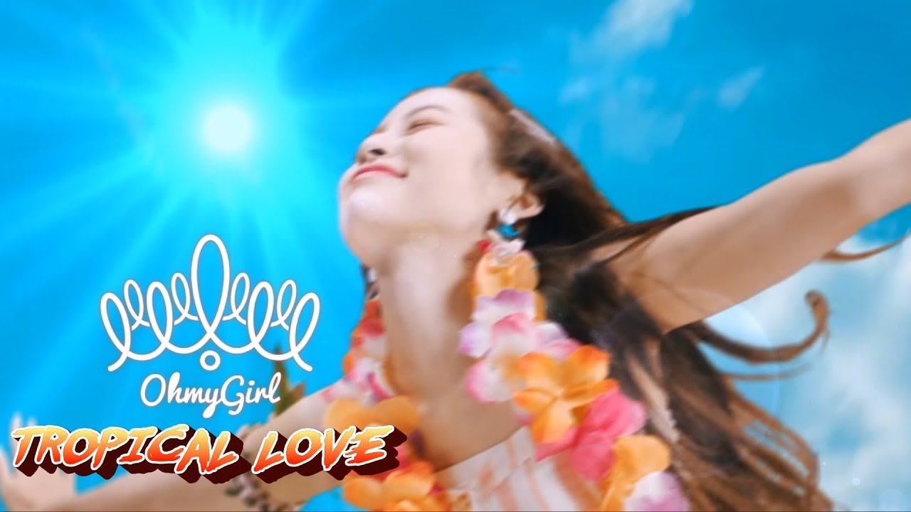 [MV] OH MY GIRL (오마이걸) – Tropical Love
