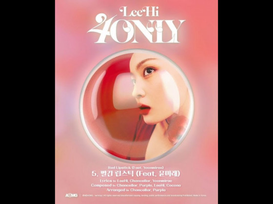 Lee Hi - [4 ONLY] Album Sampler