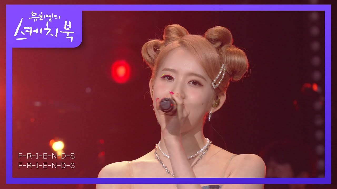 STAYC on 'Yoo Hee Yeol's Sketchbook'
