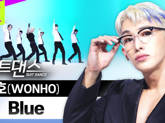 Wonho - suit dance of “BLUE”