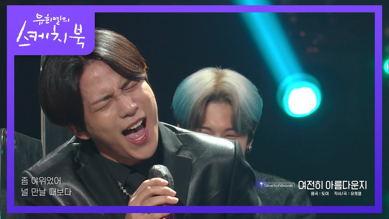 ATEEZ perform 'Deja Vu' + 'Stay' by The Kid LAROI & Justin Bieber on 'Sketchbook'