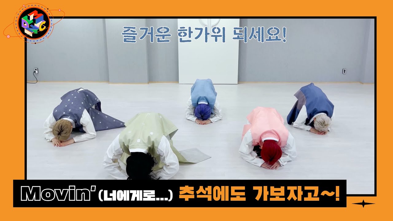 MCND - special choreography video for 'Movin'