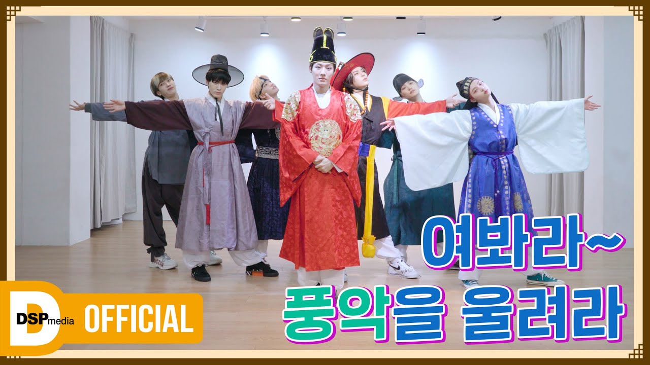 MIRAE - hanbok version of '#Secret' choreography video