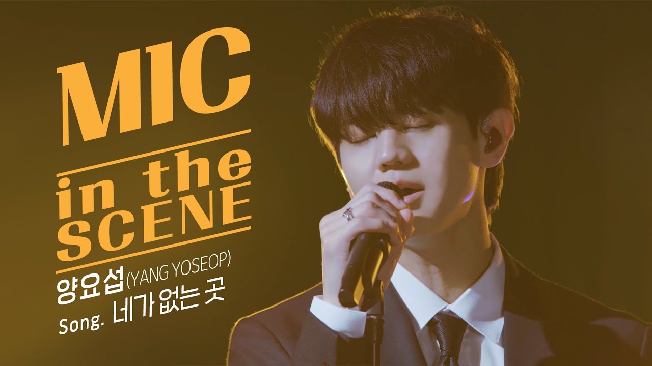 Highlight's Yoseob - live performance of 'Where I Am Gone'