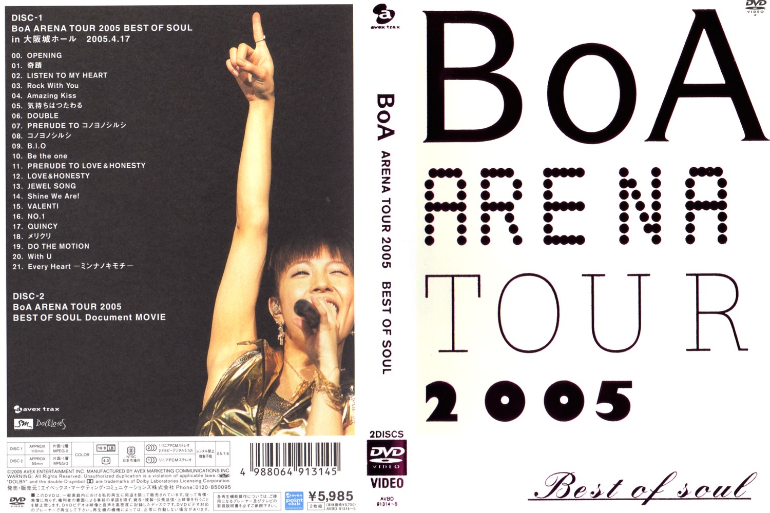 BoA - Arena Tour 2005 DVD Packaging