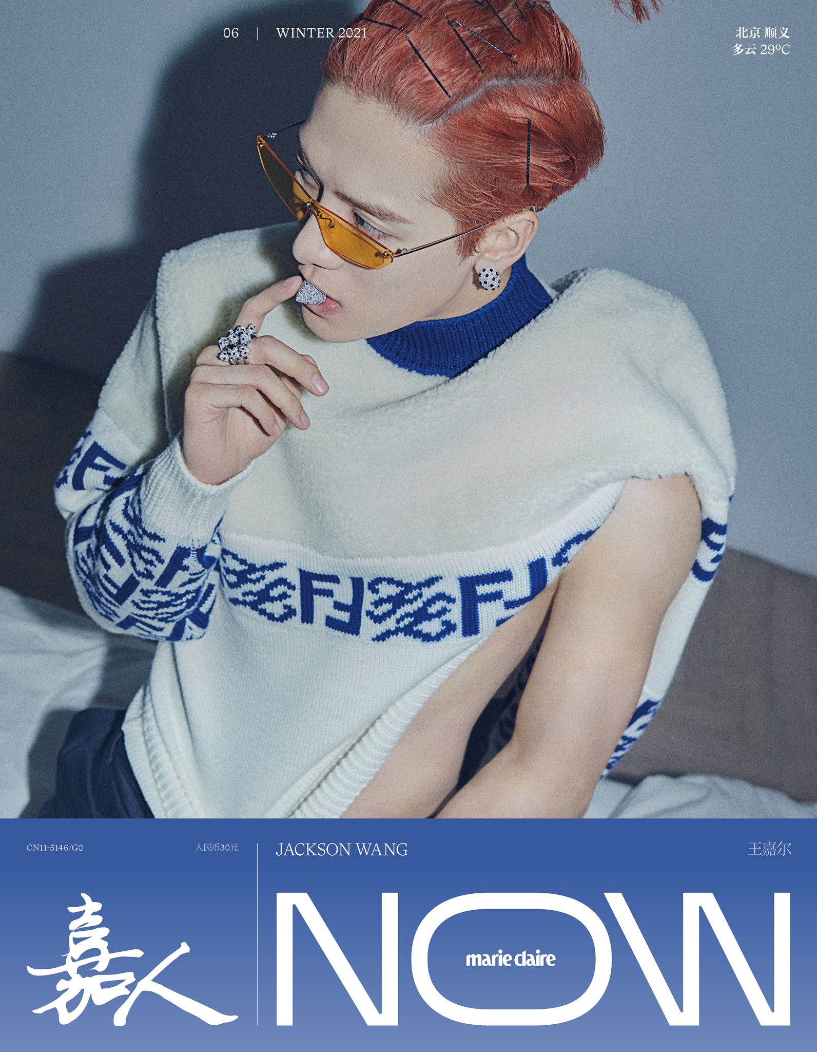 PANTHEPACK on Marie Claire NOW Winter Issue