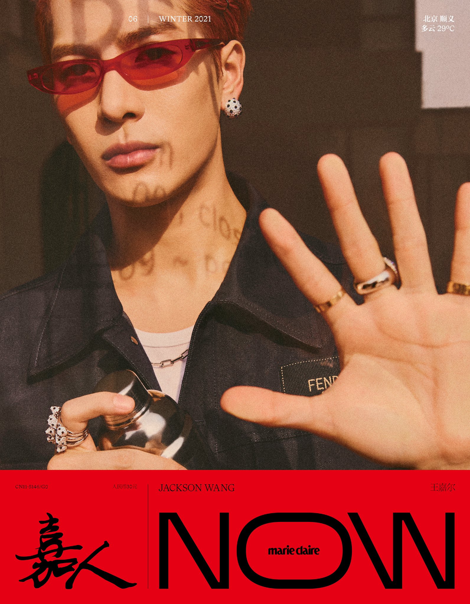 PANTHEPACK on Marie Claire NOW Winter Issue