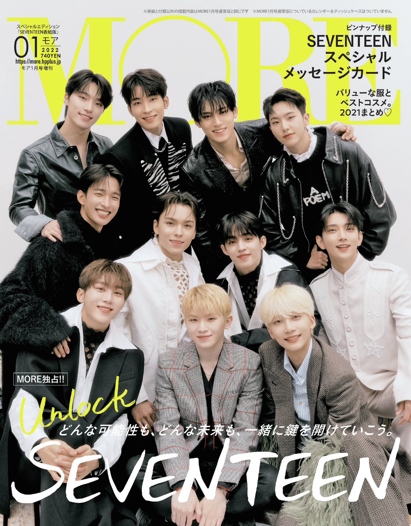 SEVENTEEN Japan News magazine
