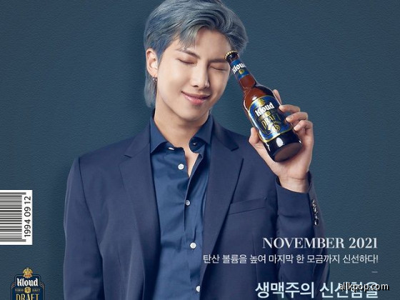 RM Kloud Beer Photo