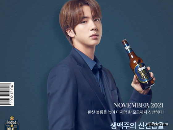 BTS Jin Kloud Beer