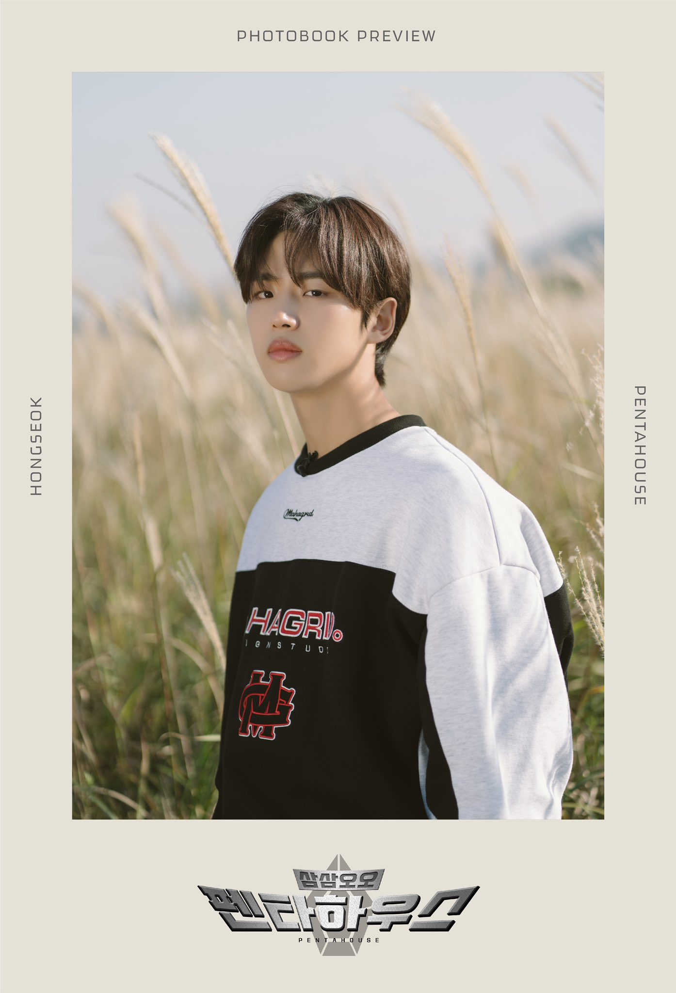 Pentagon Hongseok 'Pentahouse'