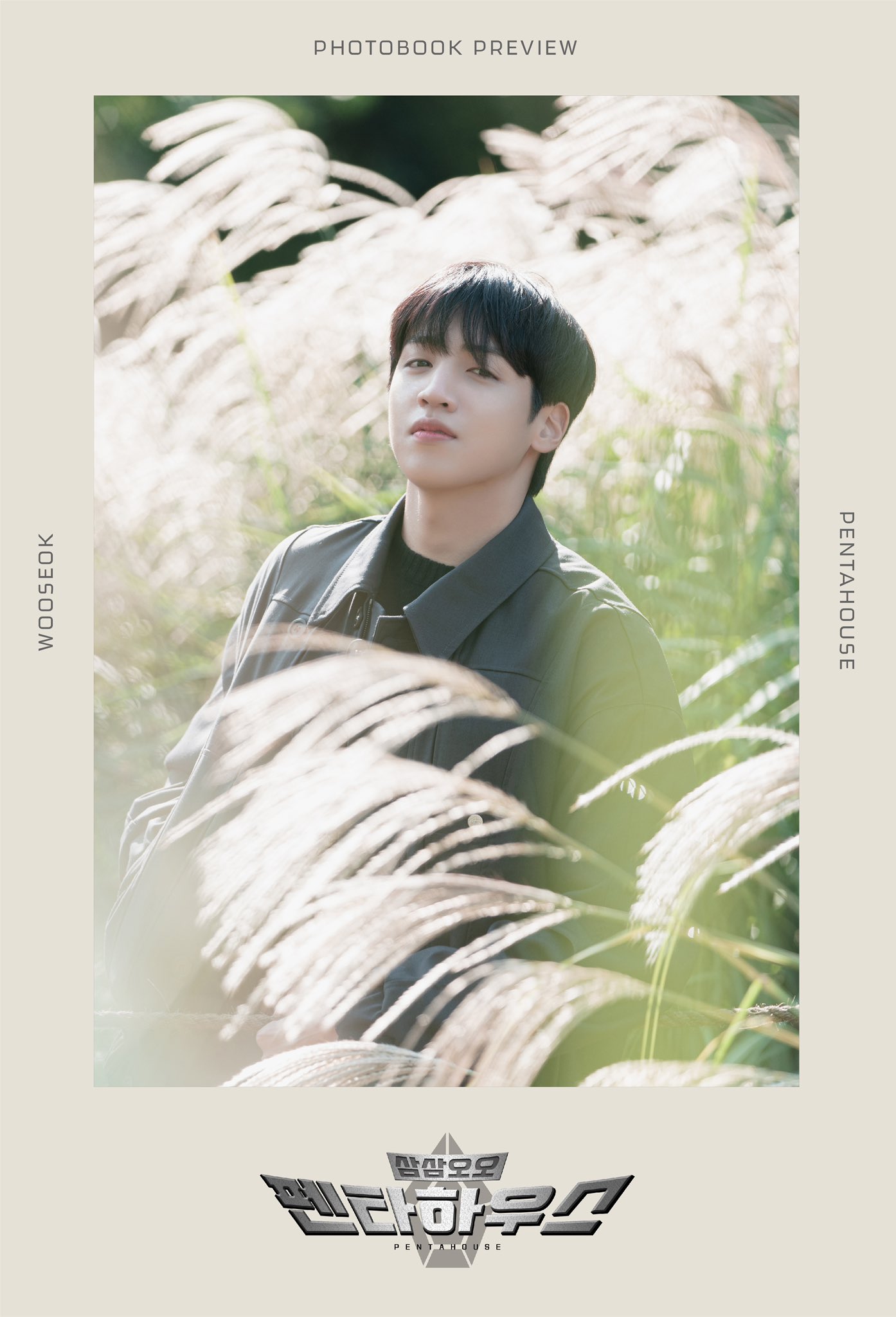 Pentagon Wooseok 'Pentahouse'
