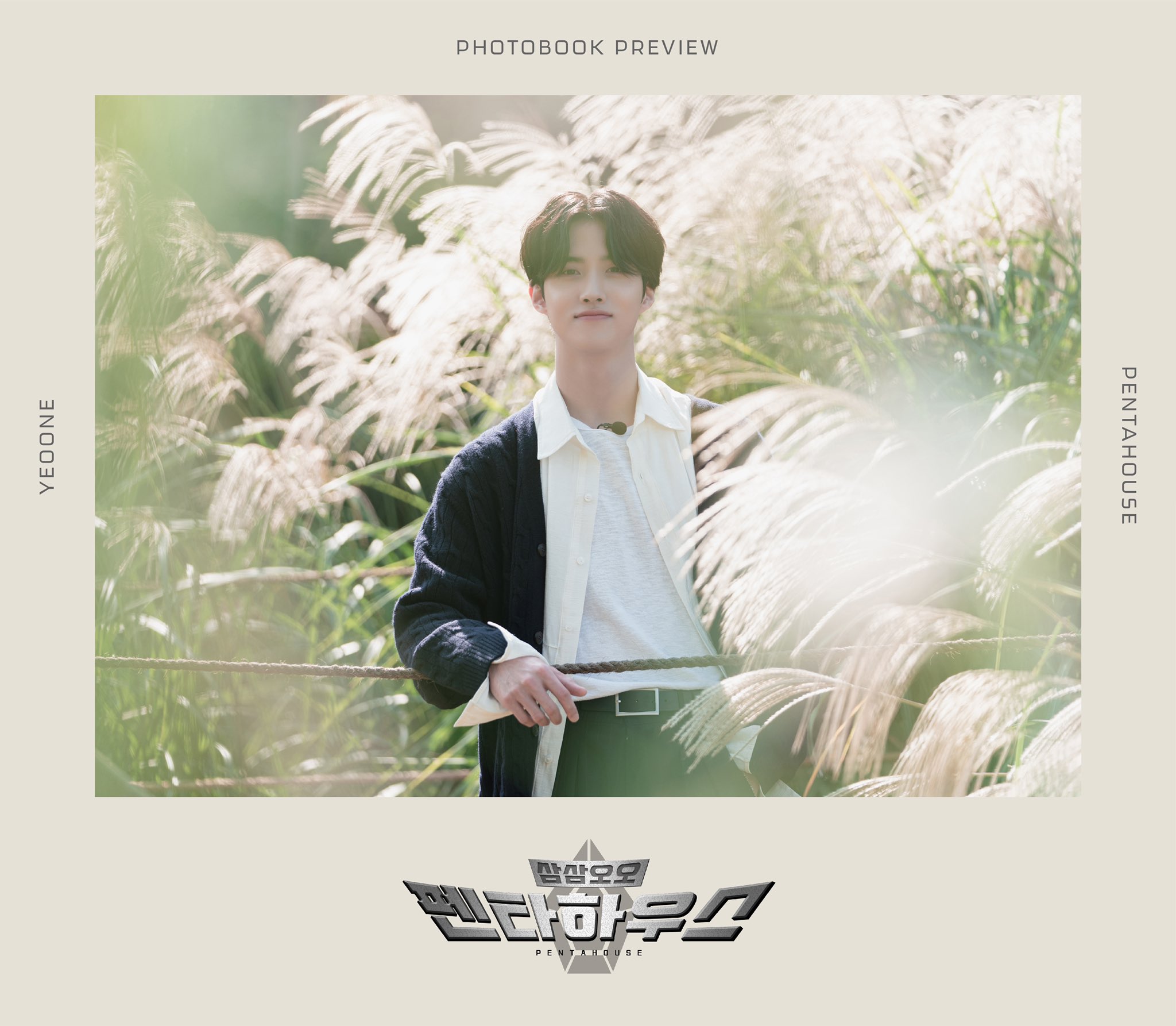 Pentagon Yeoone 'Pentahouse'