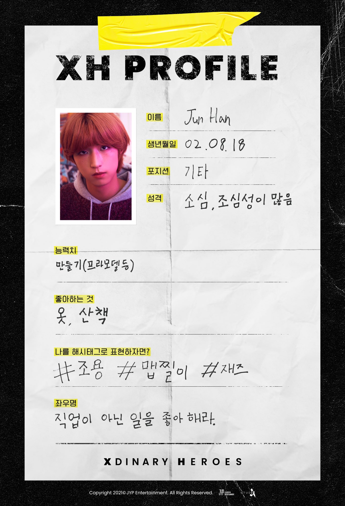 Xdinary Heroes profile