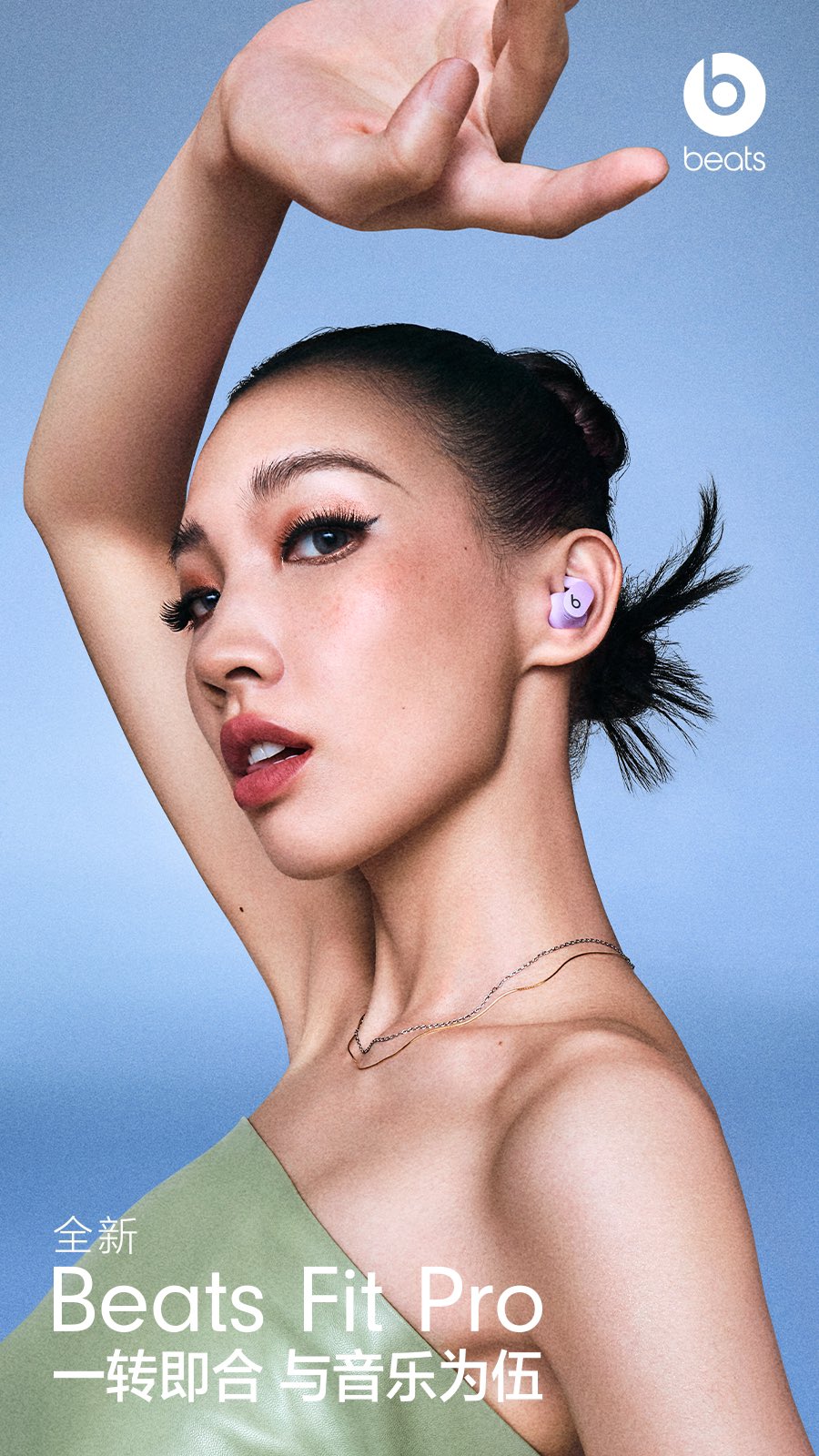 PANTHEPACK x Beats Music Ambassador