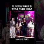 재데뷔하고 레전드 찍은 김채연 #트리플에스