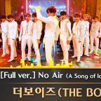 [풀버전] ♬ No Air (A Song of Ice and Fire) - 더보이즈(THE BOYZ)